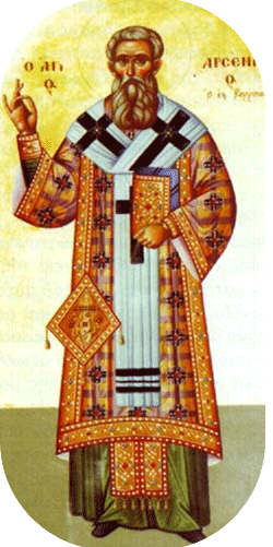 Ο Άγιος Νεομάρτυς Αρσένιος,  Επίσκοπος Βεροίας